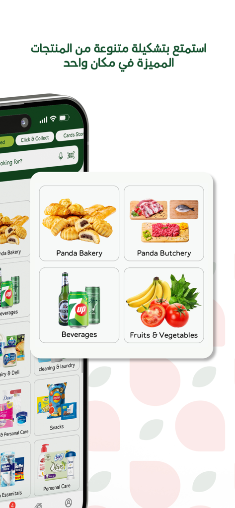 Panda بنده - Panda mobile app interface showing grocery categories like bakery butchery and fresh produce