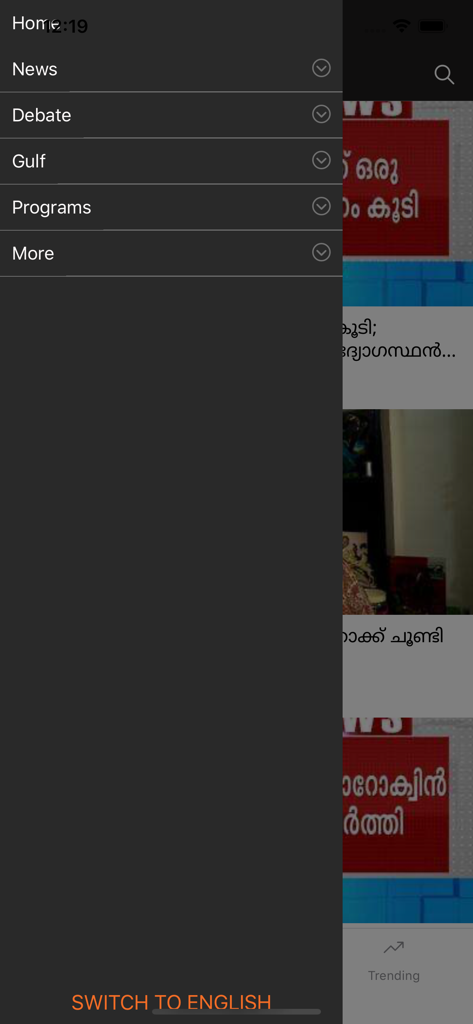 Menu di navigazione laterale dell'app mobile Mathrubhumi News che mostra categorie come Notizie, Dibattito e Golfo