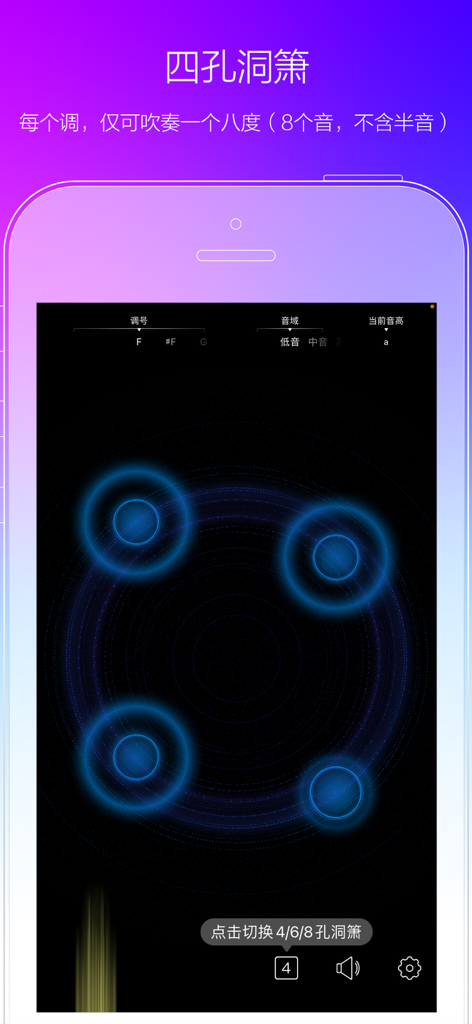 Interface numérique d'un simulateur de flûte chinoise Dongxiao à 4 trous avec des points tactiles bleus brillants sur un écran de smartphone.
