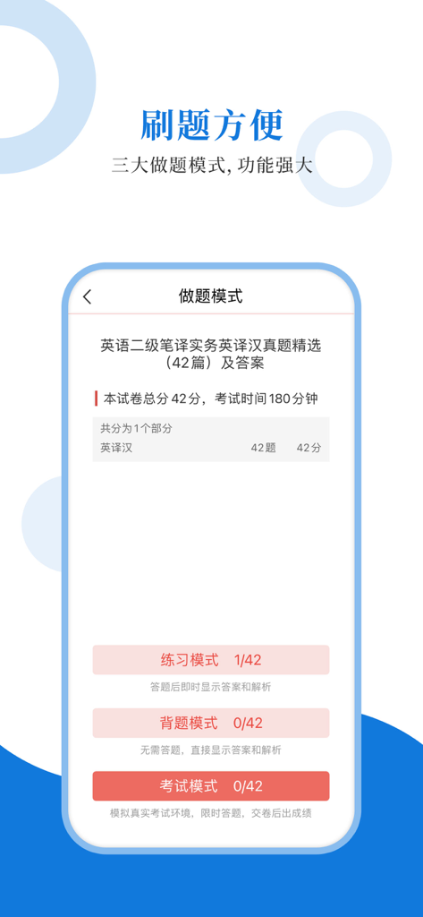 Tela de celular mostrando três modos de estudo incluindo Prática, Recitação e Modos de Exame para preparação do teste de tradução CATTI.