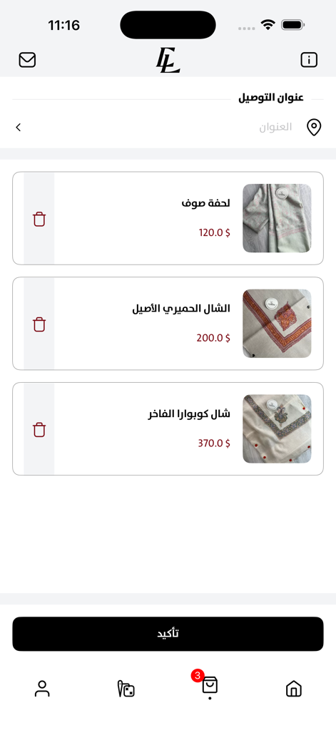 EL - Emad Luxury - Shopping cart interface of EL Emad Luxury app showcasing traditional Yemeni shawls and heritage wraps.