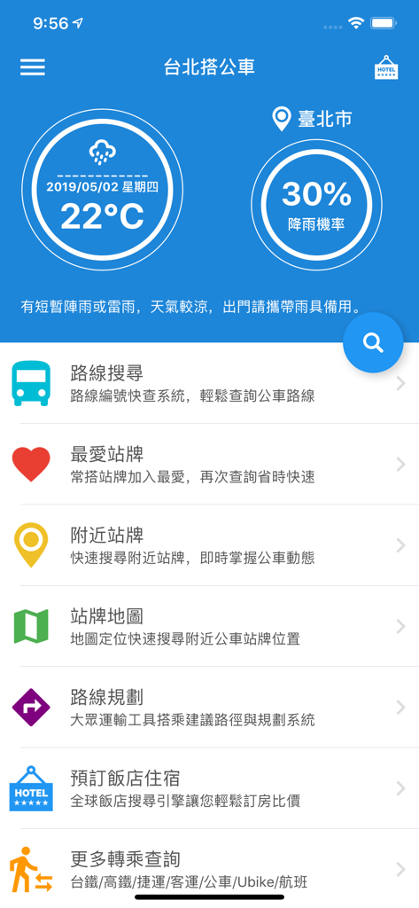 台北搭公車 - Menu principal de l'application Taipei Bus montrant les informations météo et les options de navigation