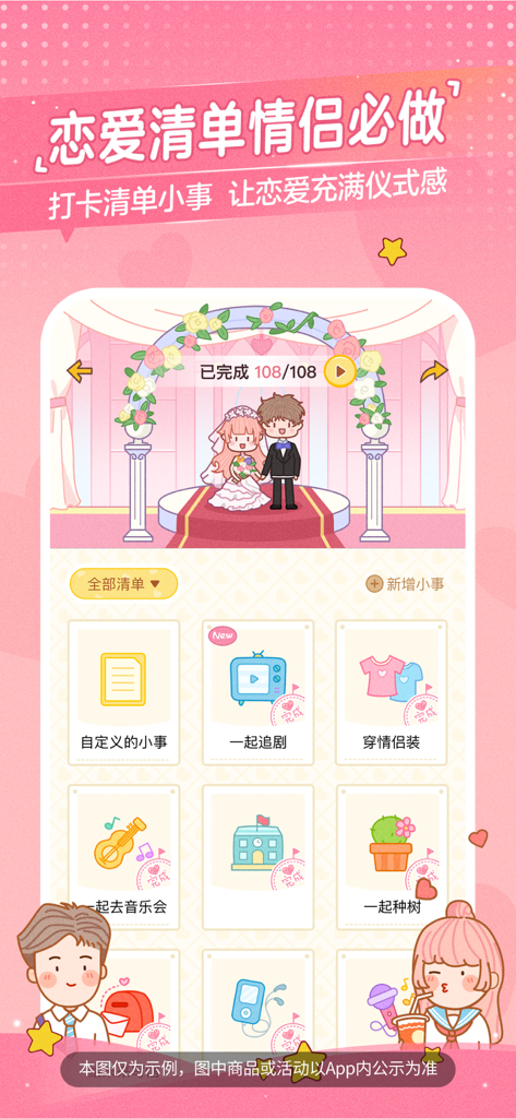 A checklist of 100 romantic activities for couples to complete together in the Heartbeat Daily app interface