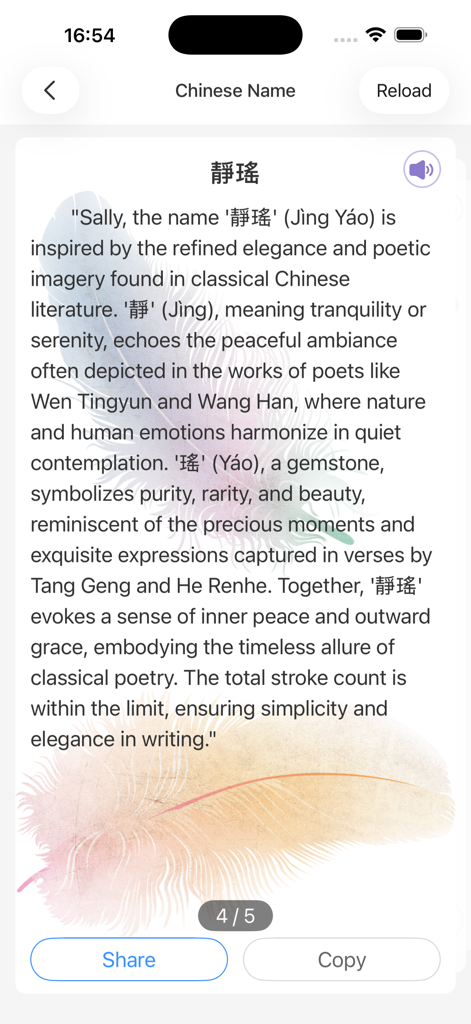 China Poetry - A screen from the China Poetry app showing the poetic origin and meaning of the name Jing Yao