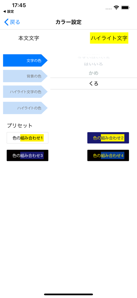 Pantalla de configuración de color en la aplicación Voice of DAISY 5 que muestra texto de alto contraste y opciones de personalización de fondo para accesibilidad.