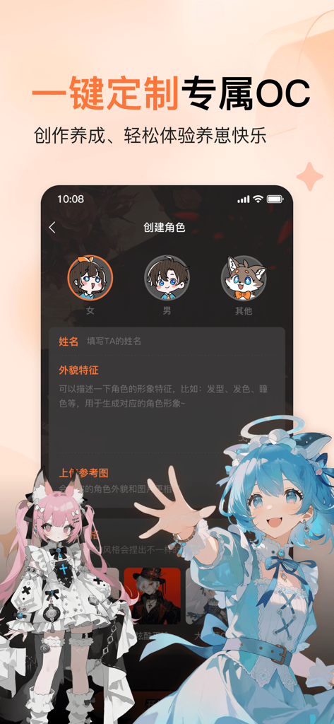 捣谷 - 做谷子就来捣谷 - Una pantalla de la aplicación Daogu que muestra herramientas para crear y personalizar un personaje de anime original