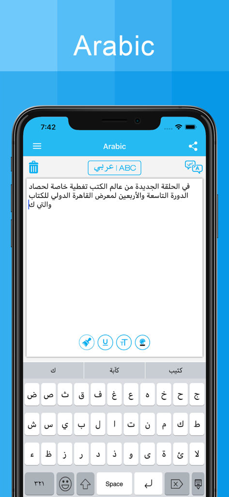 Arabic Keyboard app interface displaying a smartphone with an Arabic keypad and text editor