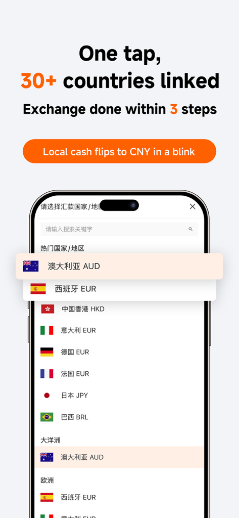 考拉速汇-国际极速跨境汇款平台 - Mobile app screen of KoalaRemit showing currency exchange options for over thirty countries including AUD and EUR