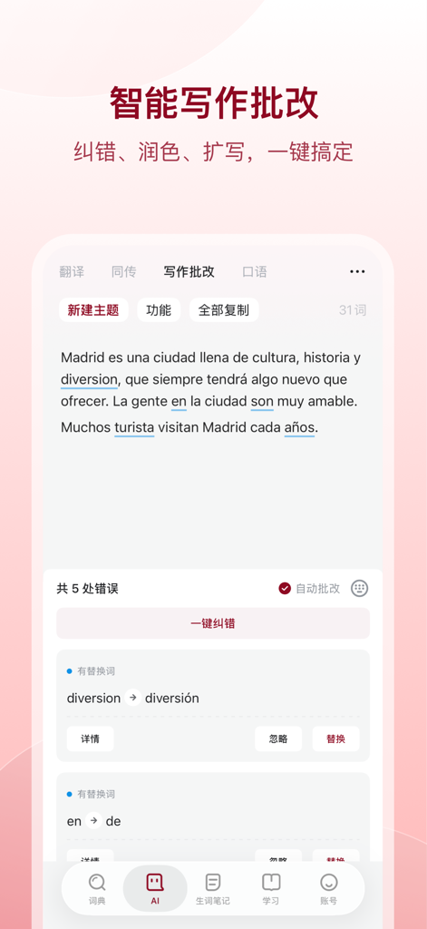 西语助手 - AI writing correction interface in the Spanish Assistant app showing grammar and spelling edits in Spanish.