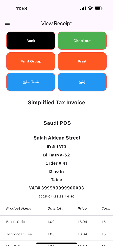 Saudi POS - Food & Drink App | MWM