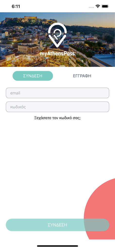 myAthensPass - Login screen of the myAthensPass mobile app featuring a panoramic view of Athens and fields for email and password