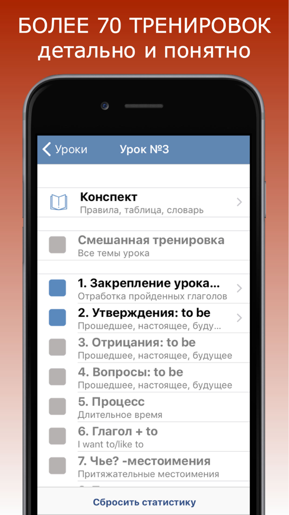 Interface of Polyglot VK app showing a list of English grammar lessons and exercises for Russian speakers