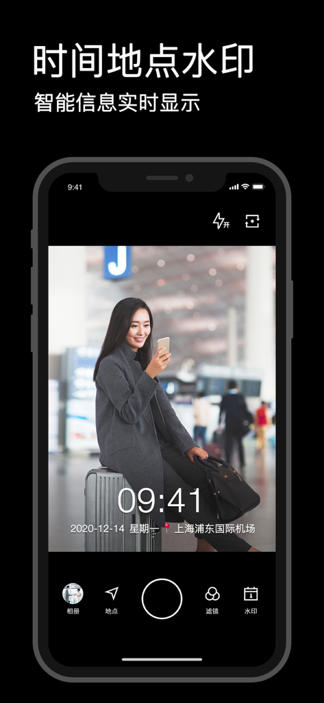 Watermark Camera app interface showing a photo with an automated time and location stamp