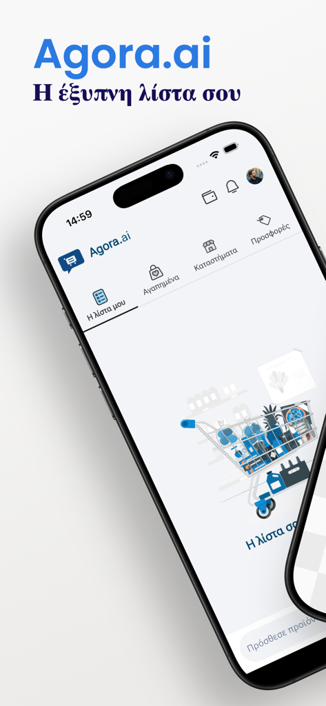 Agora AI - Agora AI smart shopping list app interface showing menu icons for my list favorites and stores