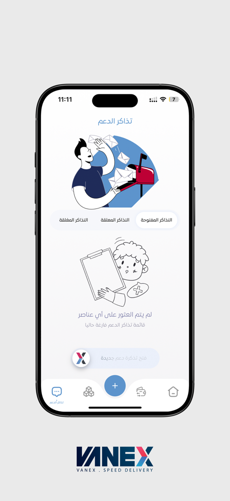 VANEX Mobile-App-Bildschirm für Support-Tickets auf Arabisch, der einen leeren Zustand mit Tabs für offene, ausstehende und geschlossene Tickets zeigt