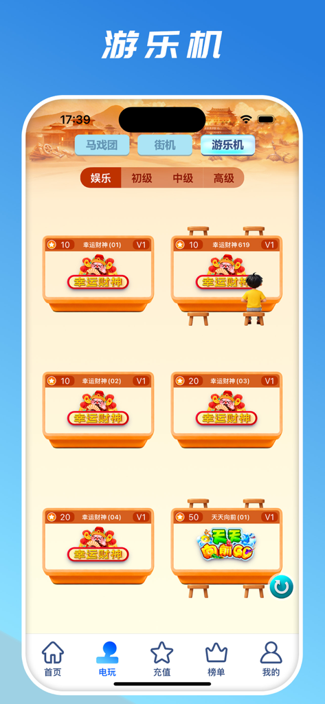A menu screen in the Whale Box app displaying various virtual arcade game machines like Lucky Fortune God.