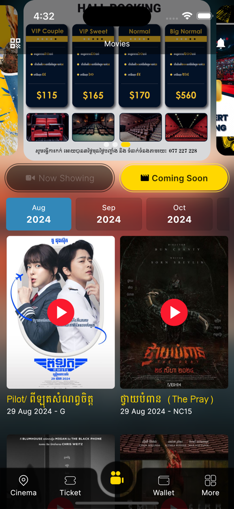 Prime Cineplex mobile app screen showing upcoming movies and theater hall pricing options