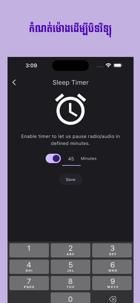 Sleep timer interface in the Khmer eRadio plus app to schedule radio pause