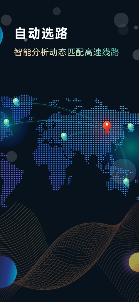 快帆加速器-海外回国音乐视频加速器 - Kuaifan Accelerator smart routing interface showing a world map with network connections leading to China