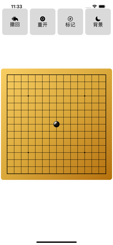 Gomoku(Ai) - 木製のグリッド上に単一の黒い石が置かれた、ミニマリストな五目並べ盤ゲーム画面。
