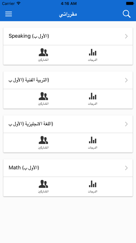 ZUIS Moodle - ZUIS Moodle app interface showing a list of school courses including Math and Speaking with options to view grades and participants.