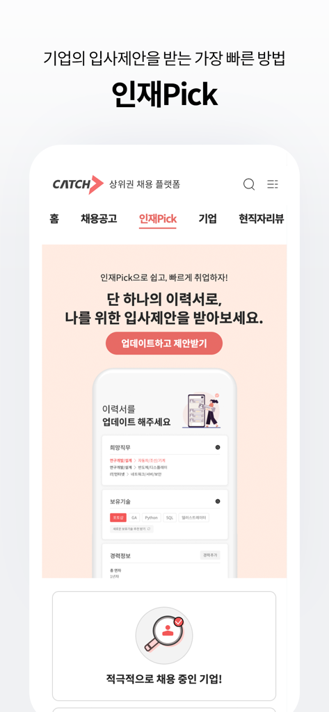 A smartphone screen from the Catch recruitment app displaying the Talent Pick feature for receiving job offers
