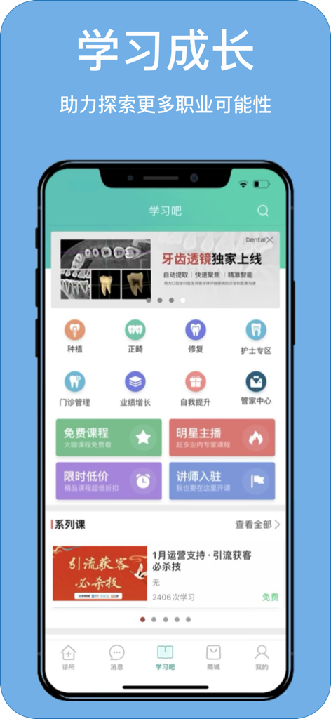 Dentist Butler mobile app Learning Bar interface showing professional dental education courses for dentists and clinic managers.