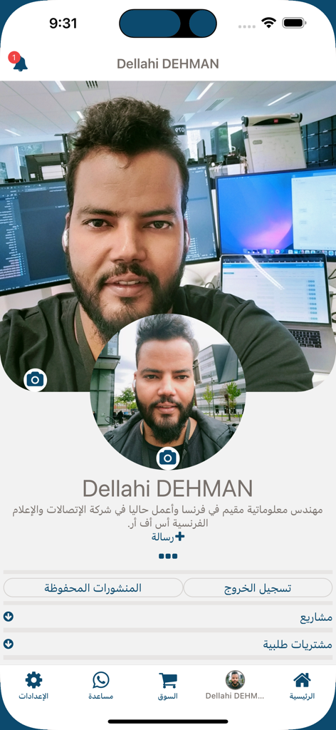 ذاباش - La interfaz del perfil de usuario de la aplicación The Bash mostrando un perfil de miembro con menús de navegación en árabe.