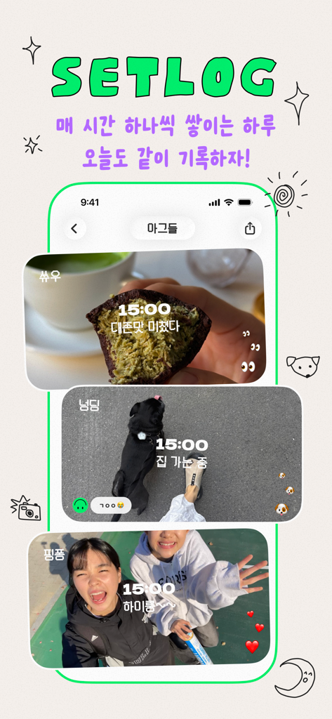 Setlogアプリのインターフェース。タイムスタンプと短いキャプション付きで、友達からの日常の断片の共有フィードを表示。