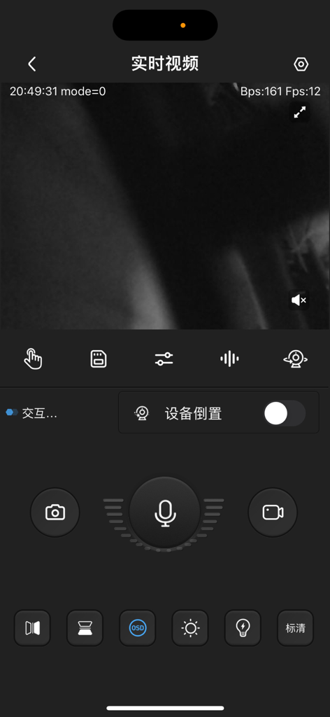 ftycampro - Live video feed and camera controls in the ftycampro mobile application