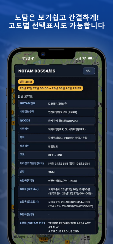 A smartphone interface displaying detailed NOTAM information and flight restrictions within the DOO_GPX app.