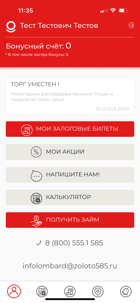 Просто 585 - Tela inicial do aplicativo Prosto 585 com opções de tickets de penhor, empréstimos e uma calculadora em russo.