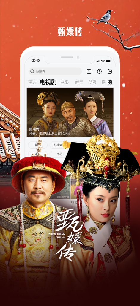 Uma tela de celular mostrando a interface do aplicativo LeTV Video com o drama chinês Empresses in the Palace com personagens em trajes tradicionais