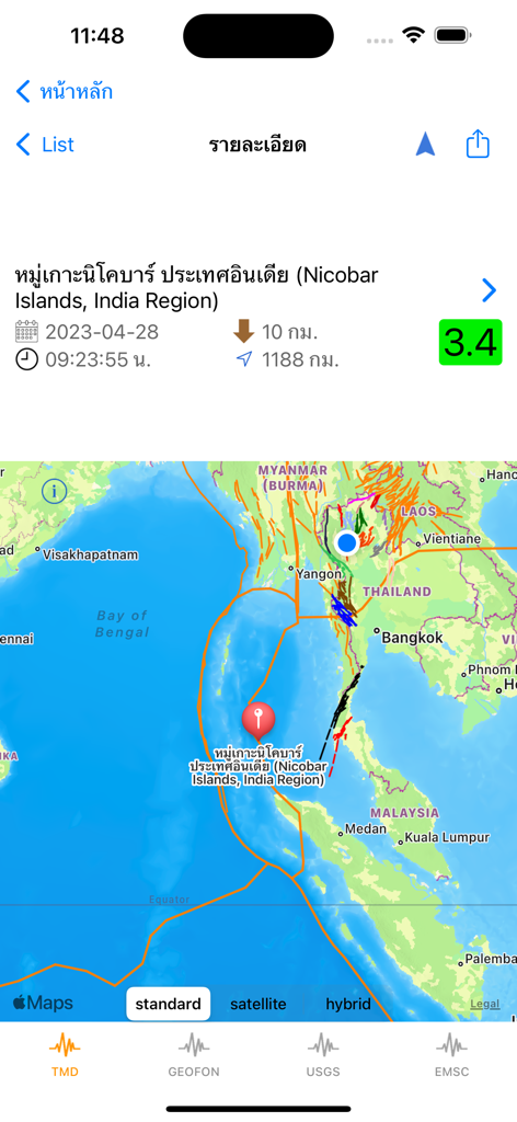 EarthquakeTMD - EarthquakeTMD app interface showing a seismic event location on a map with magnitude and date details