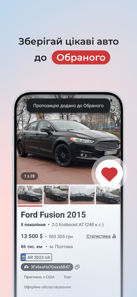 AUTO.RIA — Cars for Sale - Captura de pantalla de la aplicación AUTO.RIA que muestra un anuncio de un Ford Fusion 2015 con la función de favoritos resaltada por un icono de corazón