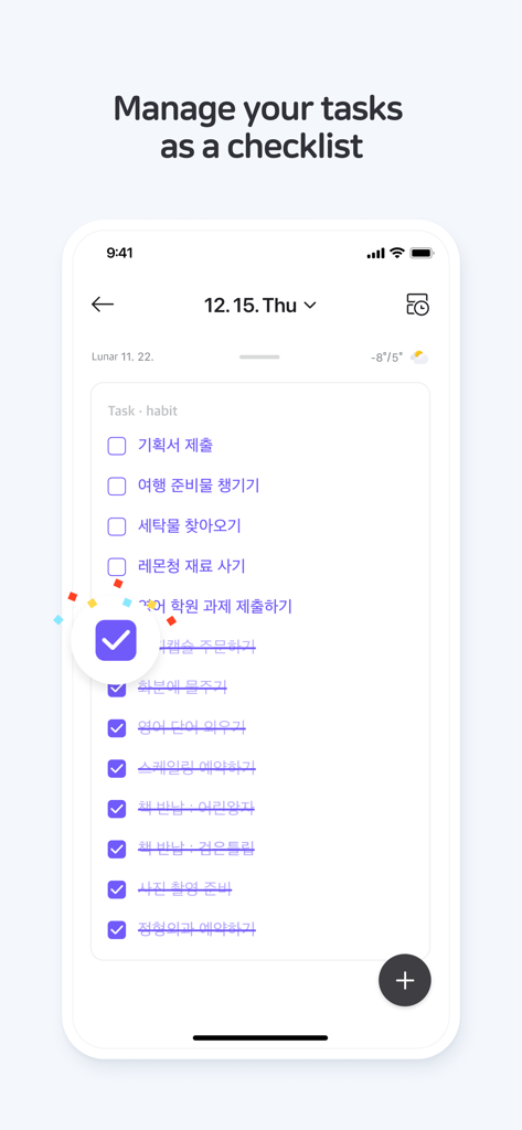 Naver Kalender mobile App zeigt eine Aufgaben- und Gewohnheitscheckliste mit lila Häkchen und bunten Akzenten.