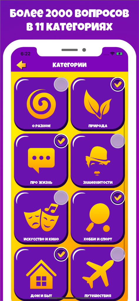 Бомба игра для вечеринок - A smartphone screen showing various trivia categories for selection in the Bomb party game app.