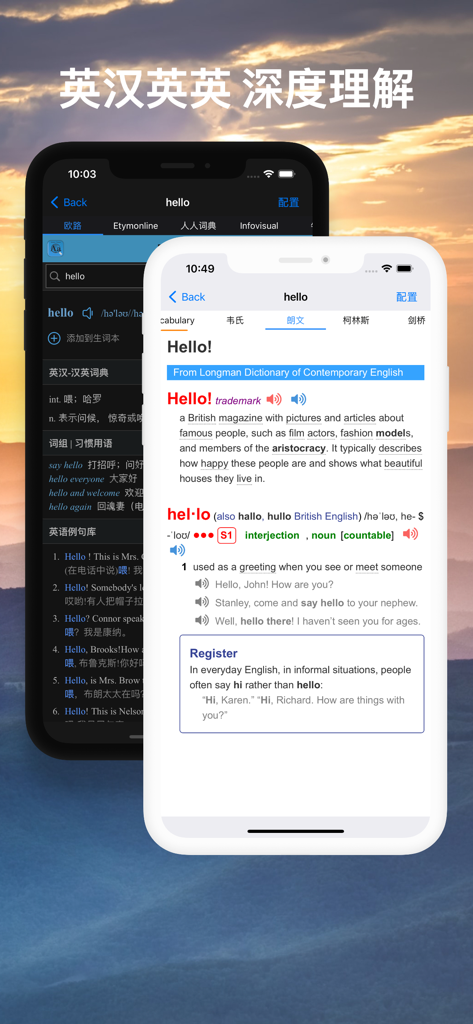 English and Chinese dictionary definitions in the List New Words app