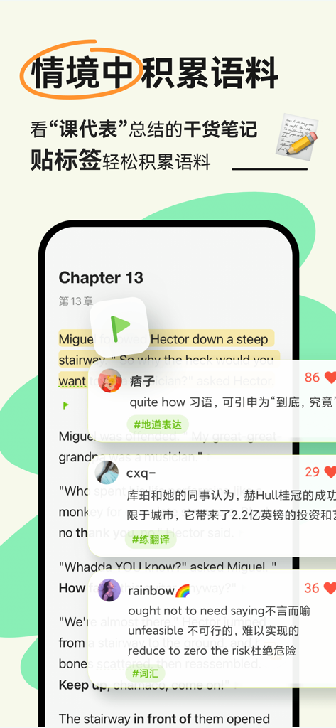 Écran de smartphone affichant un texte en anglais avec des annotations en chinois et des notes d'étude communautaire.