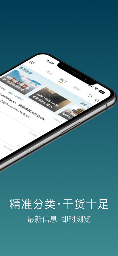 一亩三分地 - 1Point3Acres - 1Point3Acres app screenshot showing a feed of trending community posts for Chinese speakers in North America