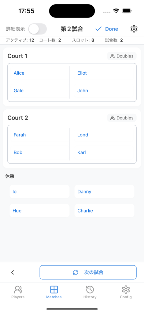 MatchMaker Badminton&Tennis - MatchMaker app interface showing player pairings for two courts and a list of players on rest.