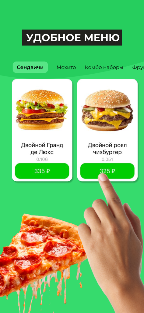 Локали - Доставка еды - Interface de l'application mobile de livraison de repas Lokali montrant un menu avec des burgers et des pizzas en russe