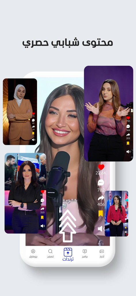 Al Mashhad - المشهد - アル・マシュハドのモバイルアプリのインターフェイス。若い視聴者を対象としたショートフォームニュース動画とソーシャルメディアエンゲージメント機能が表示されています。