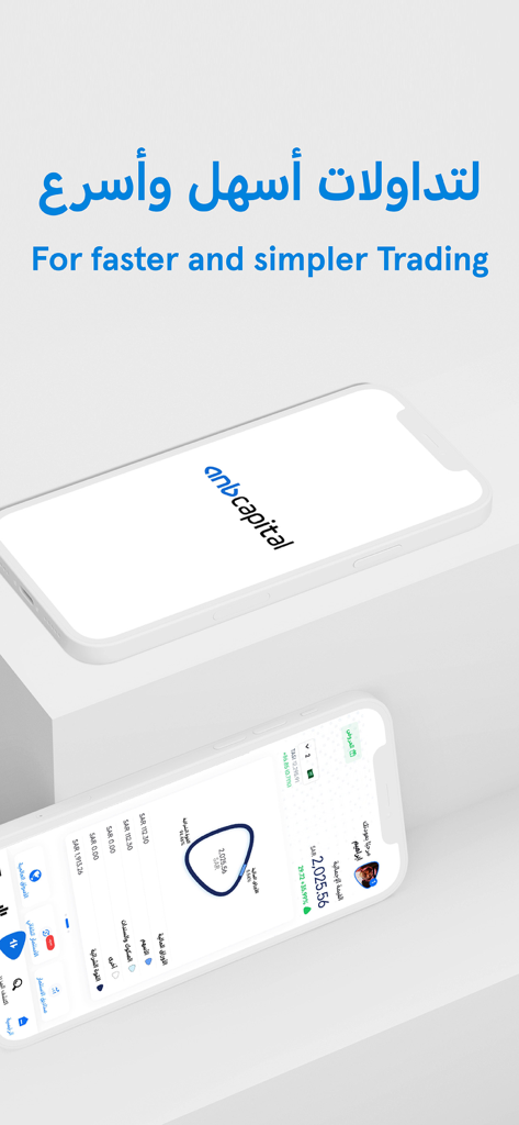 anb capital - anb capital mobile app showcasing fast and simple trading features on two smartphones