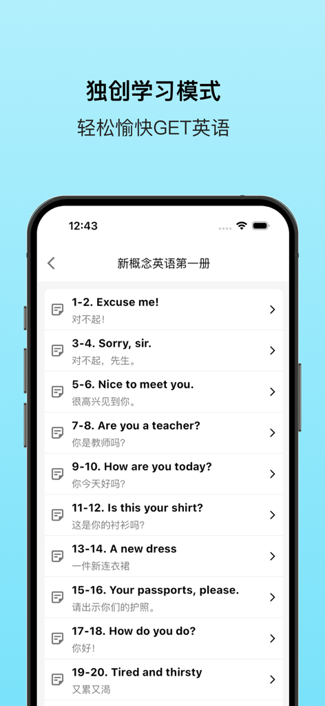 新概念英语专业版 - 英语美语全四册 - Interfaz de aplicación móvil que muestra una lista de lecciones del Volumen 1 de New Concept English con frases en inglés y traducciones al chino.