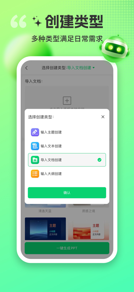 Interface do aplicativo móvel Gamma AI mostrando várias opções de criação de apresentação, incluindo importação de documentos e geração de esboços.