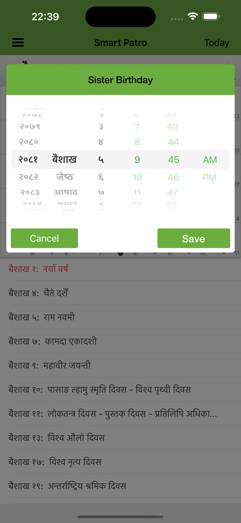 Smart Patro: Nepali Calendar - Smart Patroアプリの画面。ネパールの日付ピッカーを使用した誕生日リマインダー設定が表示されています。