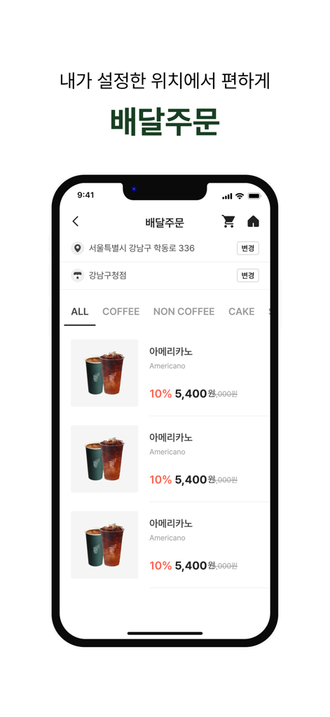 Pantalla de pedido a domicilio de la aplicación Oozy Coffee que muestra artículos del menú de Americano con descuentos