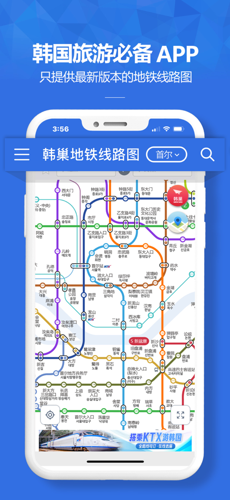 Interface of the Hanchao mobile app showing a detailed Seoul subway map in Chinese characters