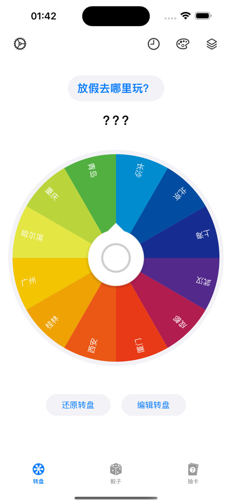 Random Wheels - Make decision - Un'interfaccia di ruota decisionale colorata con vari nomi di città per aiutare a scegliere una destinazione di vacanza.